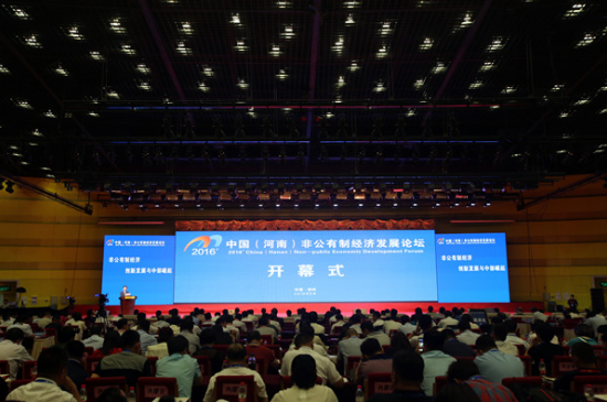 仟億達831999應邀參加2016中國（河南）非公經濟論壇，取得豐碩成果