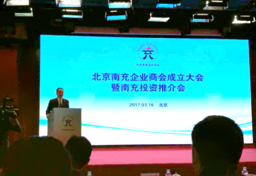 仟億達(dá)集團(tuán)董事長(zhǎng)鄭兩斌受邀參加此次會(huì)議。