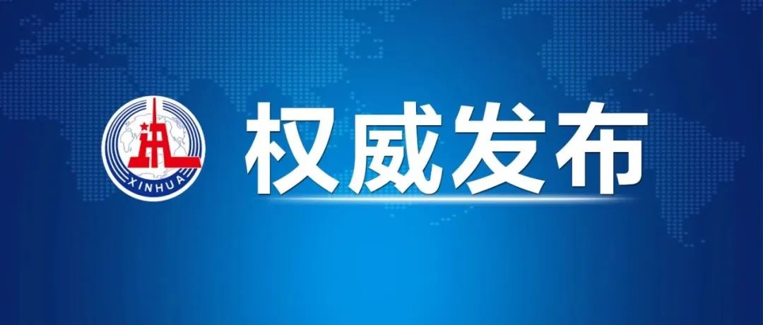 習(xí)近平：我們力爭(zhēng)2030年前實(shí)現(xiàn)碳達(dá)峰，2060年前實(shí)現(xiàn)碳中和，我們說到做到！