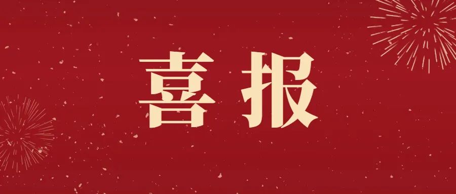 喜報丨仟億達集團玉昆煤氣發電項目100MW機組成功并網發電！